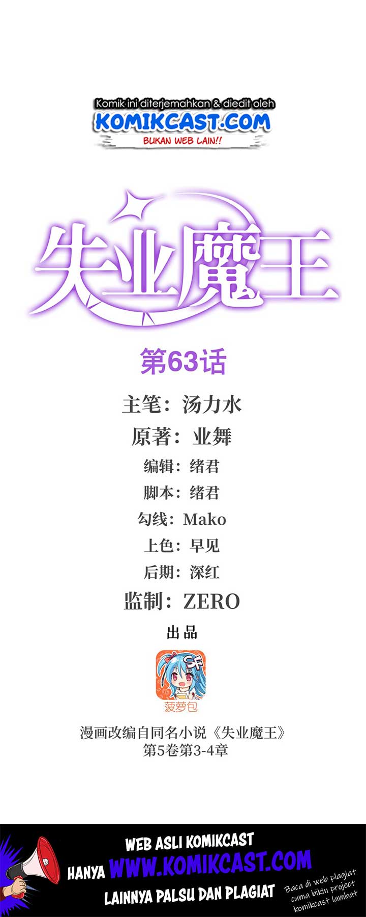 The Demon King Who Lost His Job Chapter 63 Gambar 3