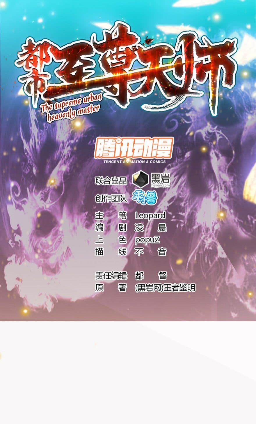 Manhua The Supreme Urban Heavenly Chapter 02 gambar nomor 2