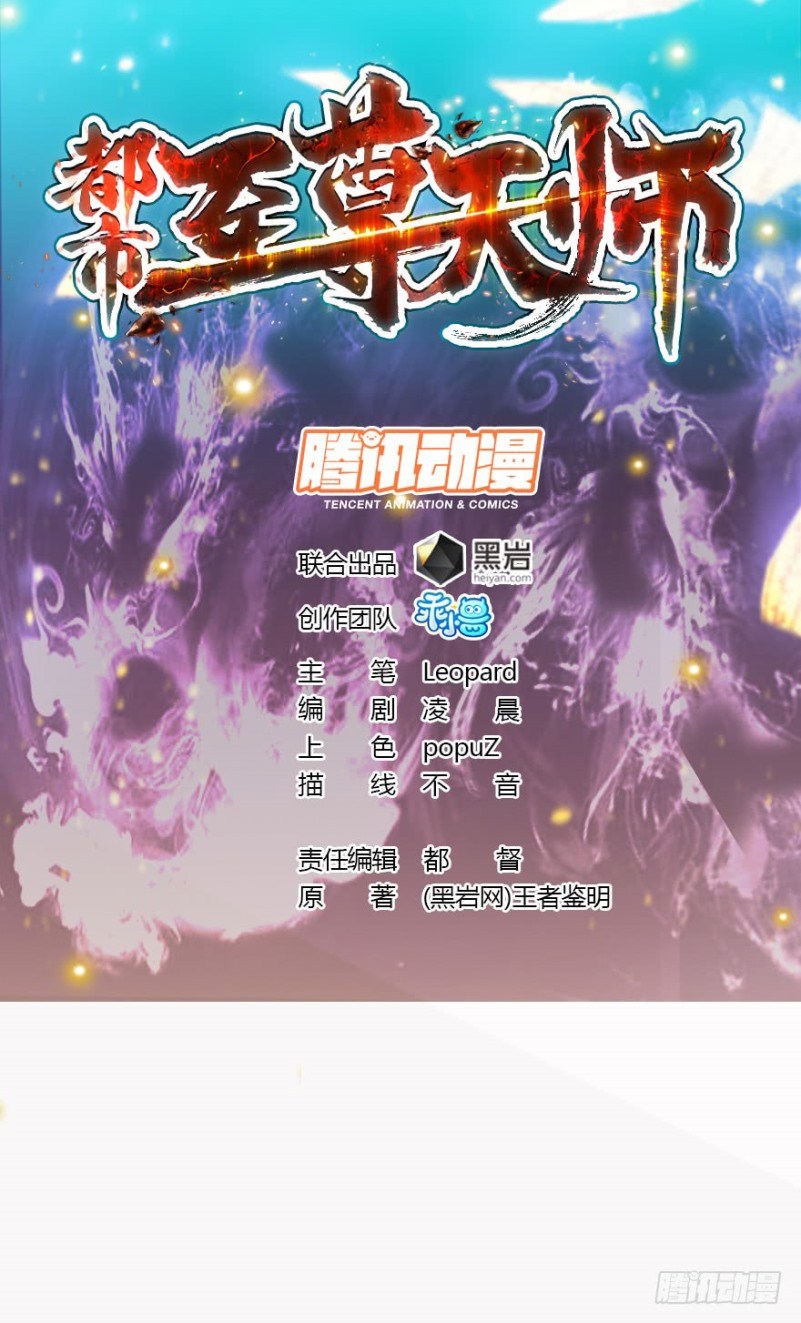 Manhua The Supreme Urban Heavenly Chapter 01 gambar nomor 2