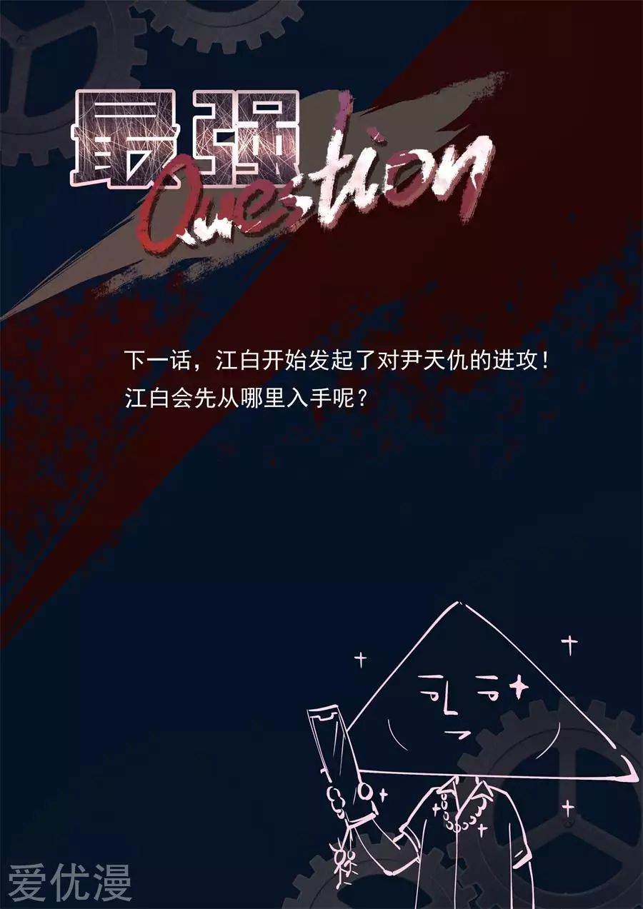 Metropolitan System Chapter 221 Gambar 18