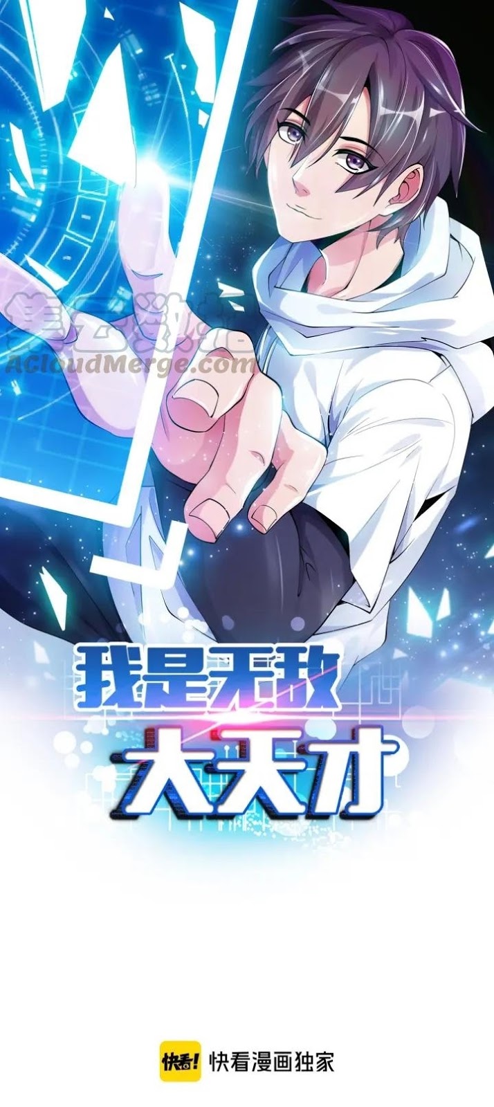 I Am an Invincible Genius Chapter 82 Gambar 3