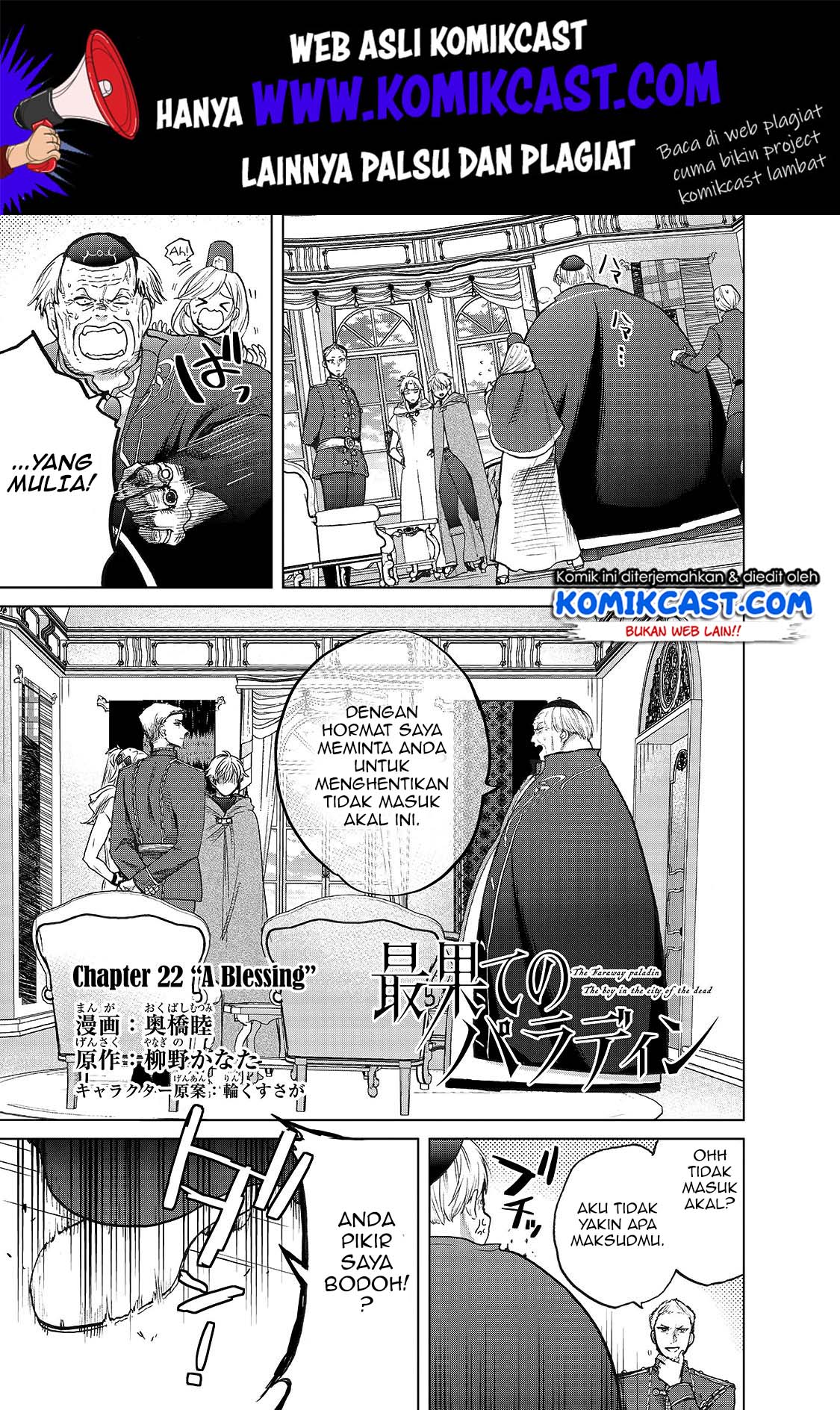 Manga Saihate no Paladin Chapter 22 gambar nomor 2