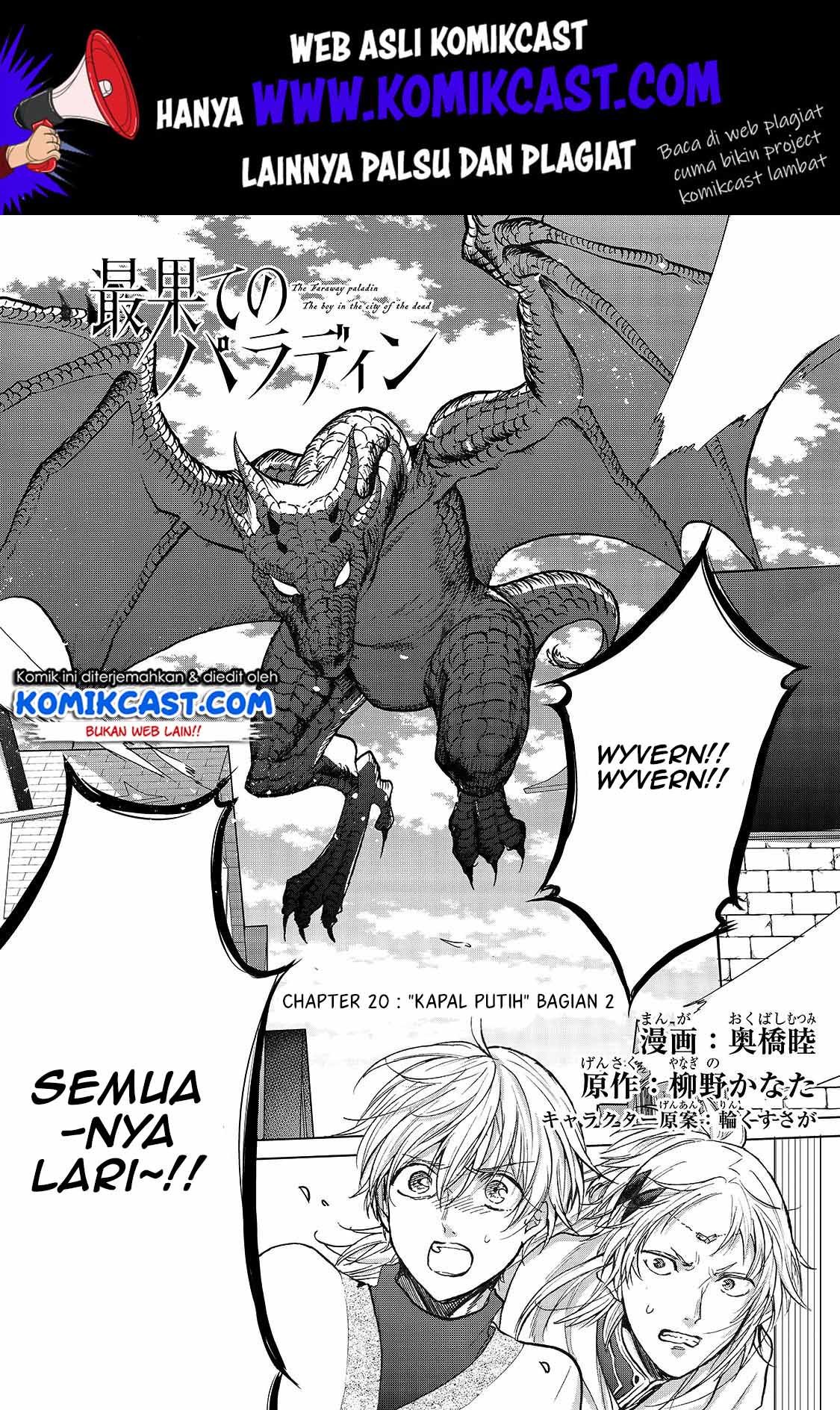 Manga Saihate no Paladin Chapter 20.5 gambar nomor 2