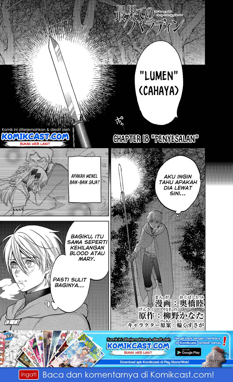 Manga Saihate no Paladin Chapter 18 gambar nomor 2