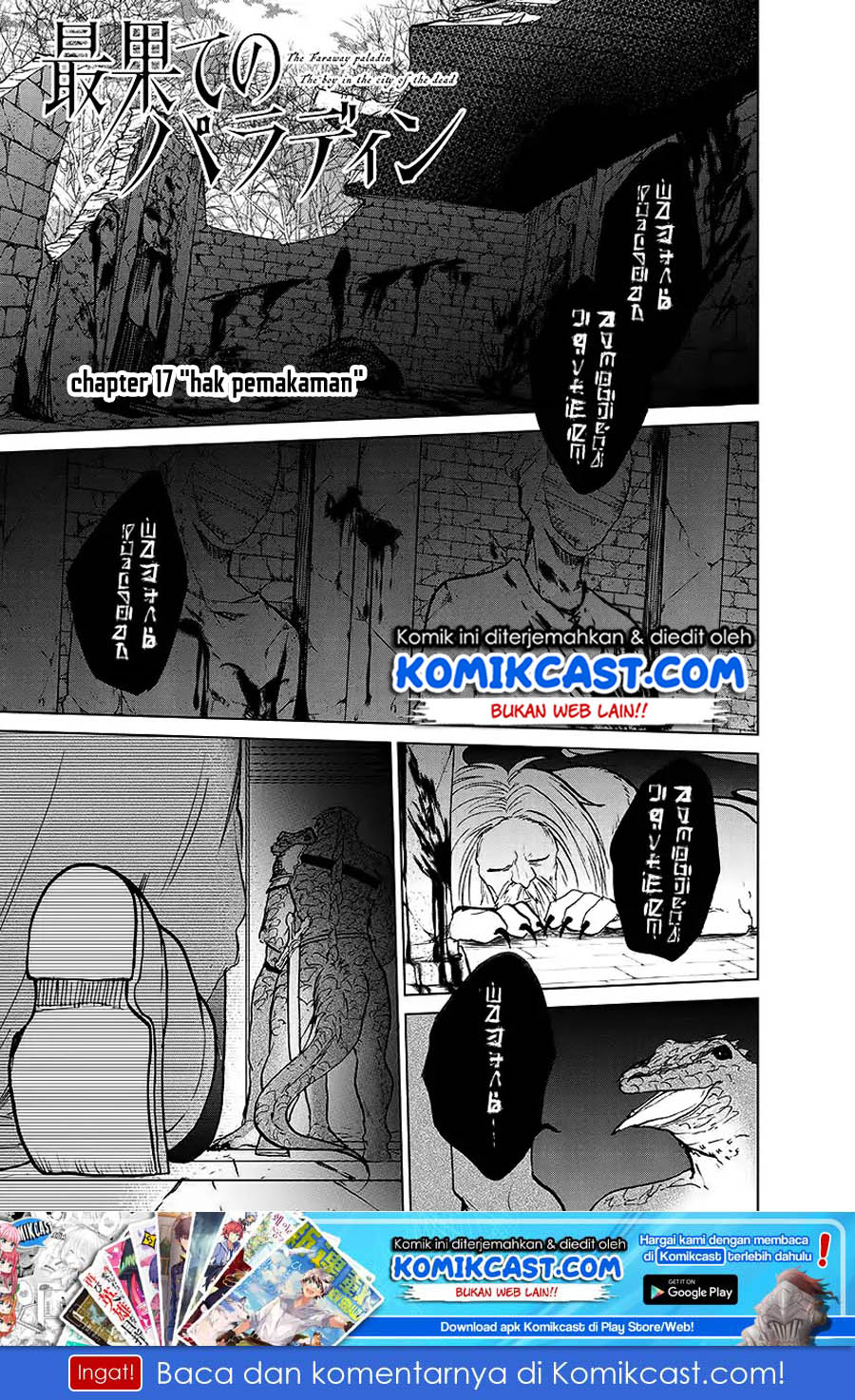 Manga Saihate no Paladin Chapter 17 gambar nomor 2