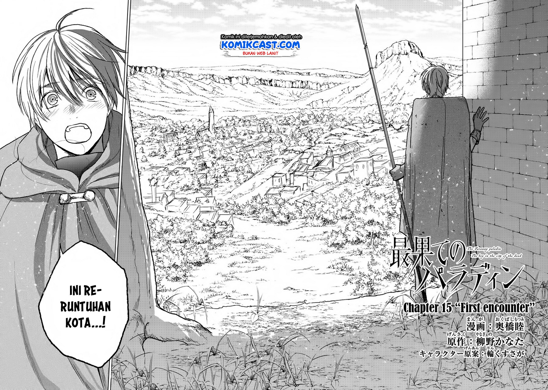 Saihate no Paladin Chapter 15 Gambar 5
