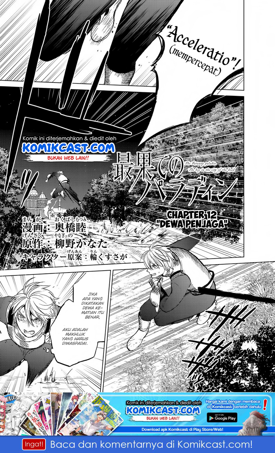 Saihate no Paladin Chapter 12 Gambar 3
