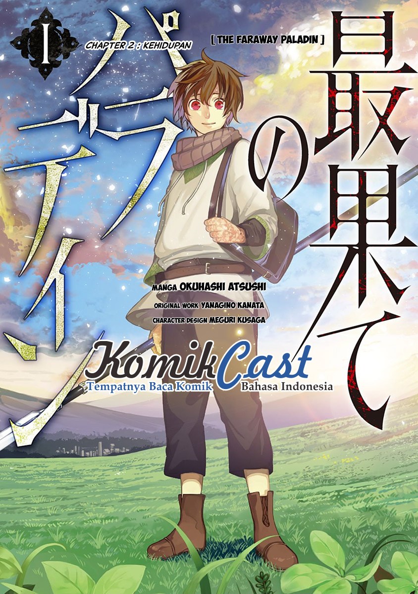 Manga Saihate no Paladin Chapter 02 gambar nomor 2