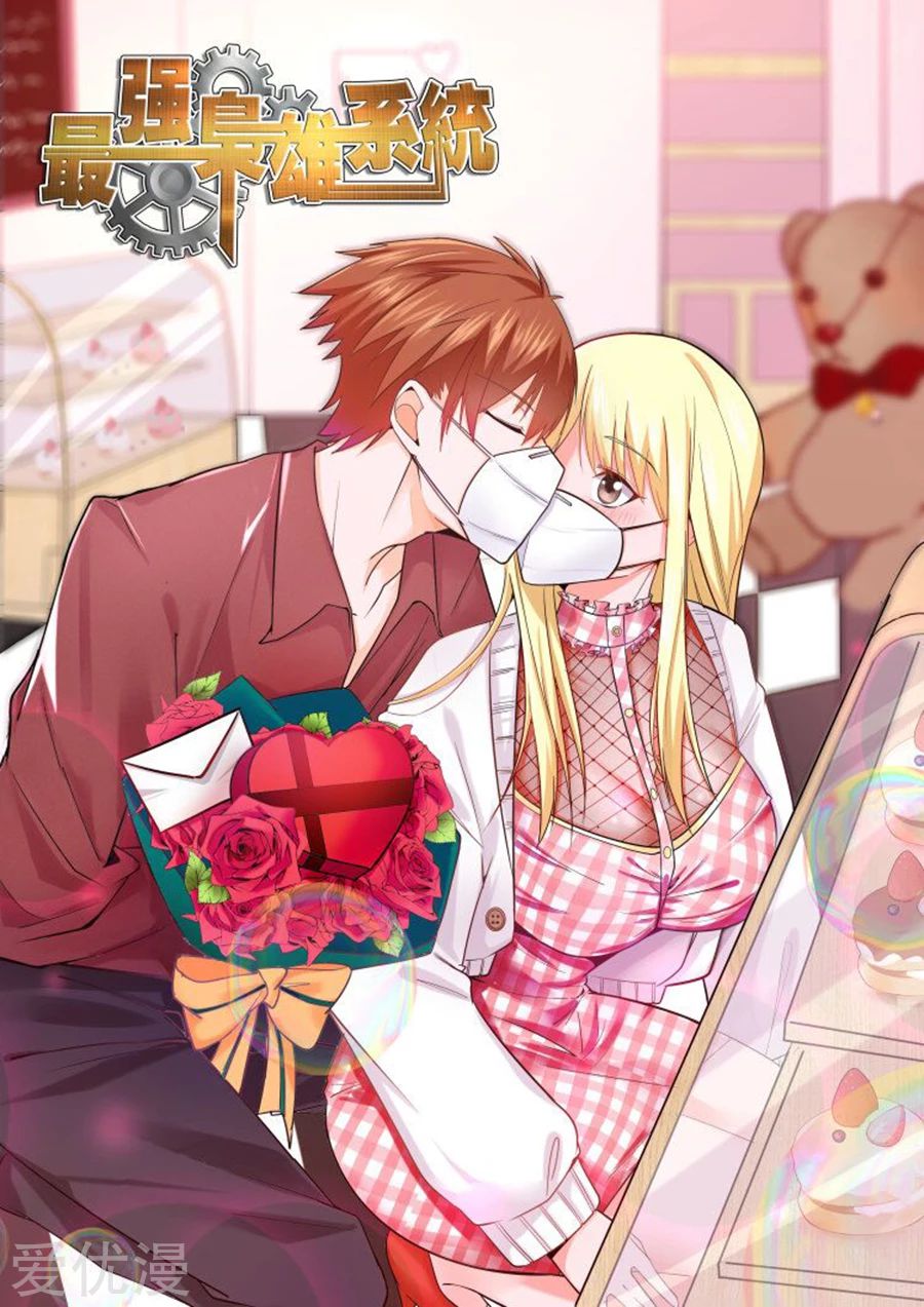 Manhua Metropolitan System Chapter 227 gambar nomor 2