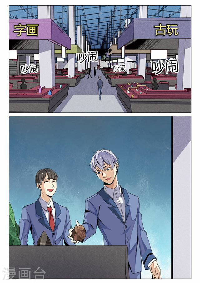 Rebirth Self Cultivation Chapter 68 Gambar 10