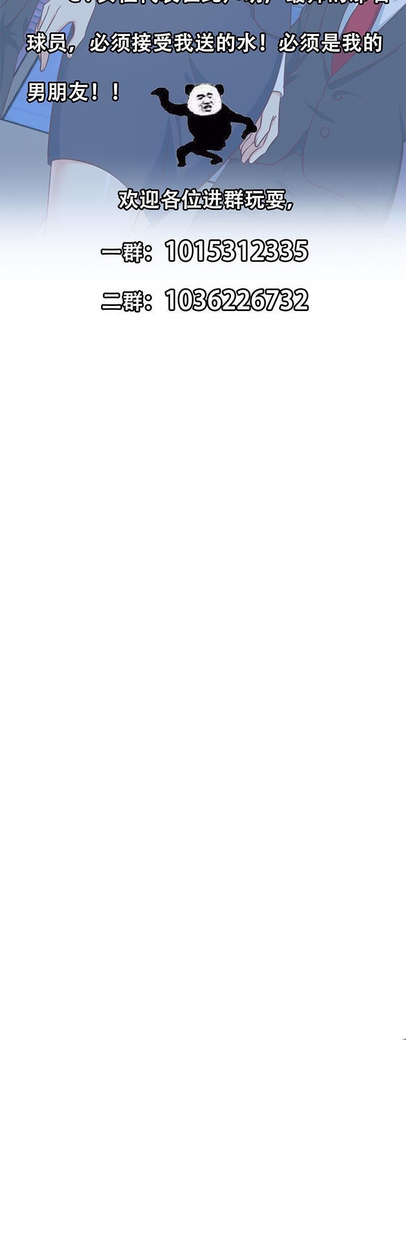 Cultivation Return on Campus Chapter 112 Gambar 12