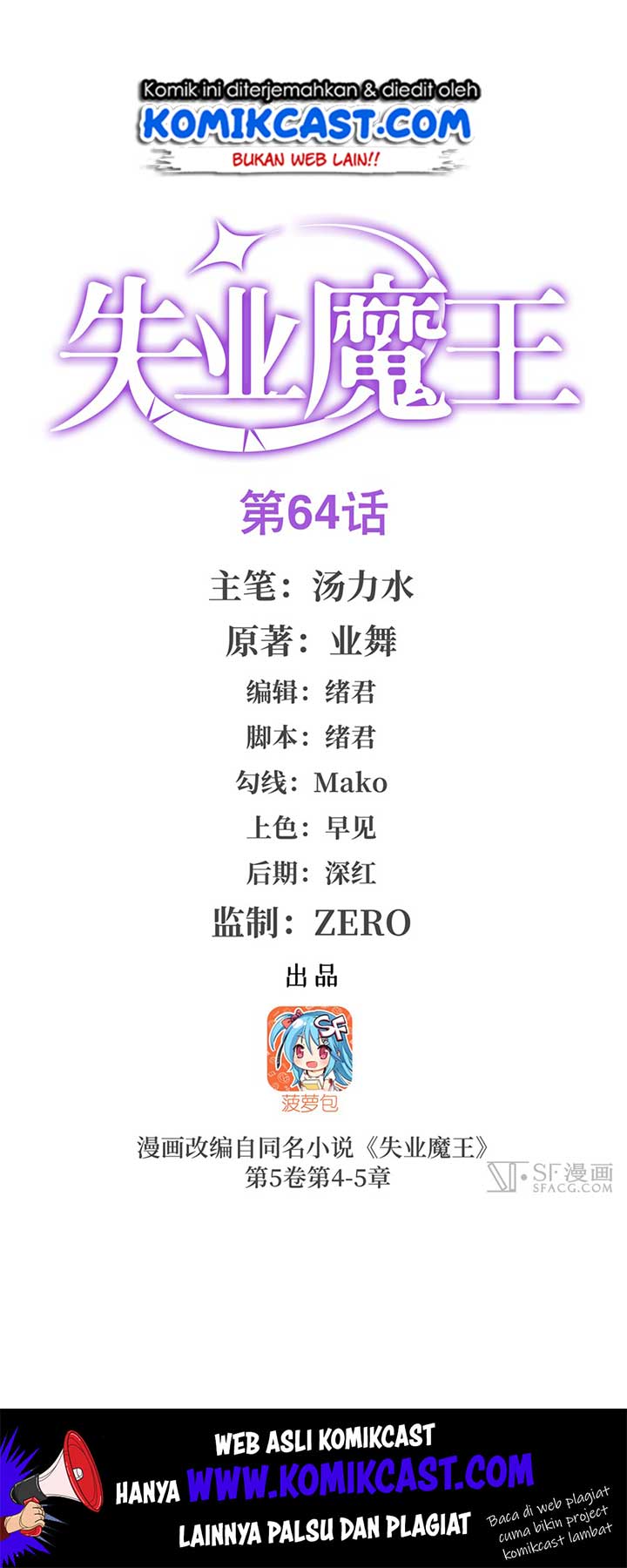 The Demon King Who Lost His Job Chapter 64 Gambar 3