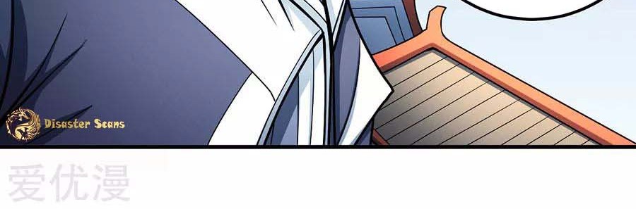 God of Martial Arts Chapter 110.2 Gambar 16