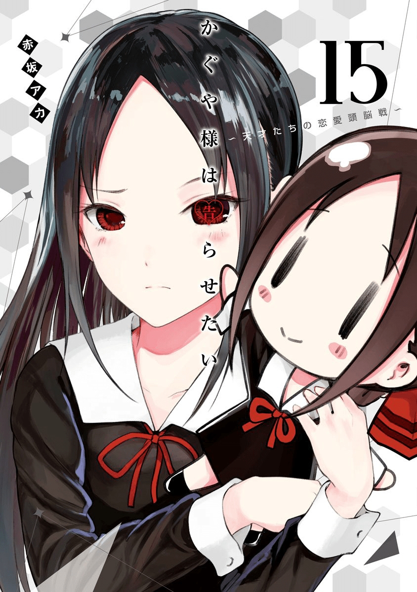 Manga Kaguya-sama wa Kokurasetai – Tensai-tachi no Renai Zunousen Chapter 171.2 gambar nomor 2