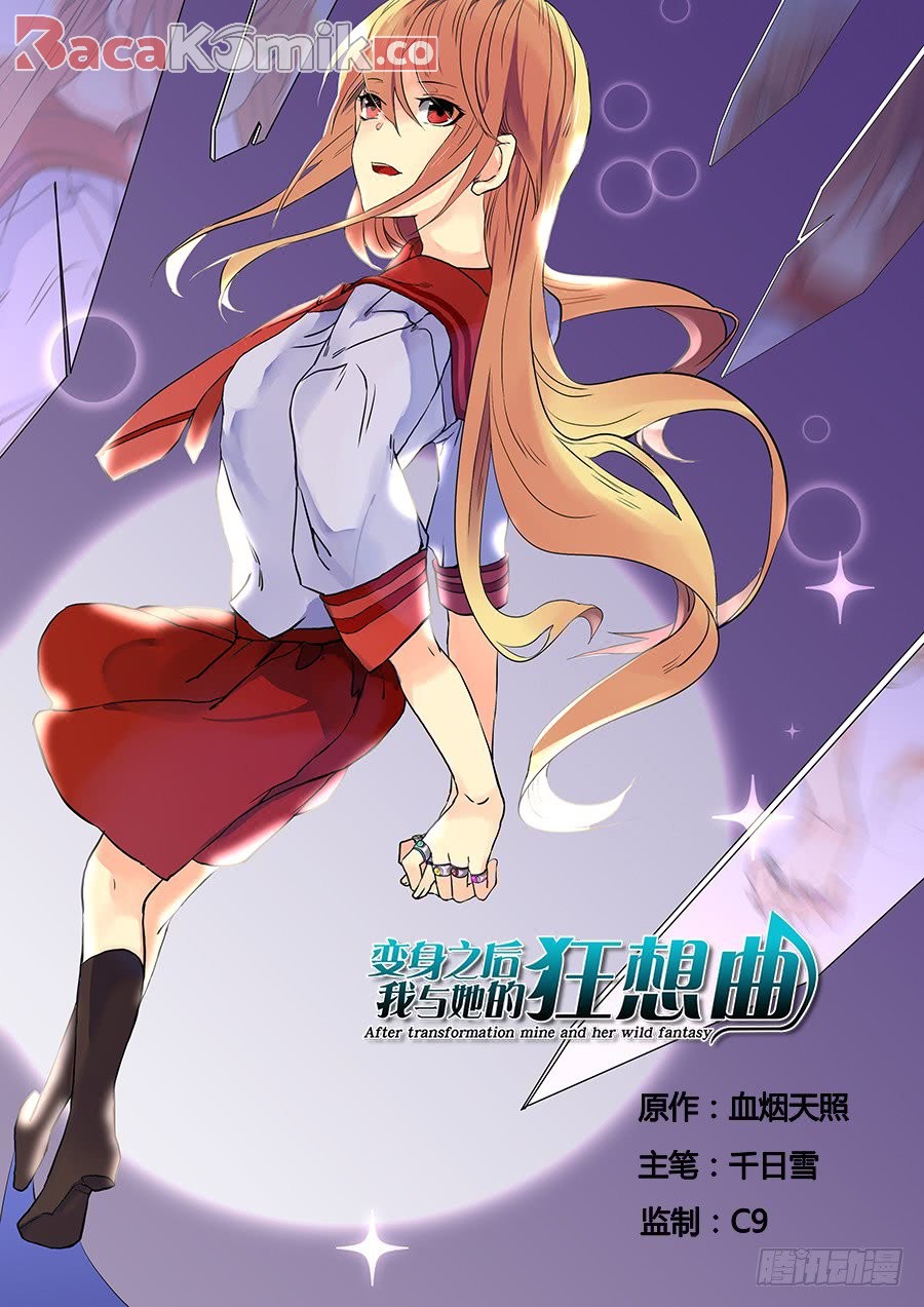 Komik After Transformation, Mine and Her Wild Fantasy Chapter 62 gambar nomor 1