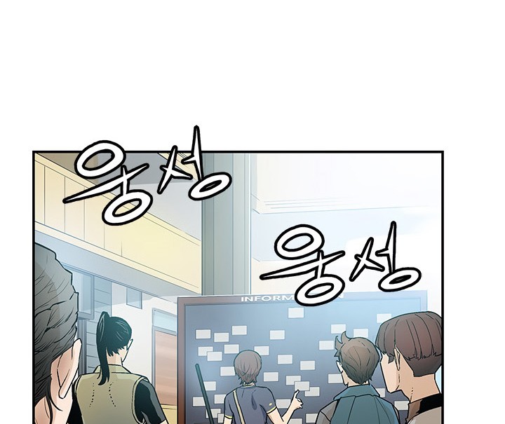 The Second Coming of Gluttony Chapter 42 Gambar 19