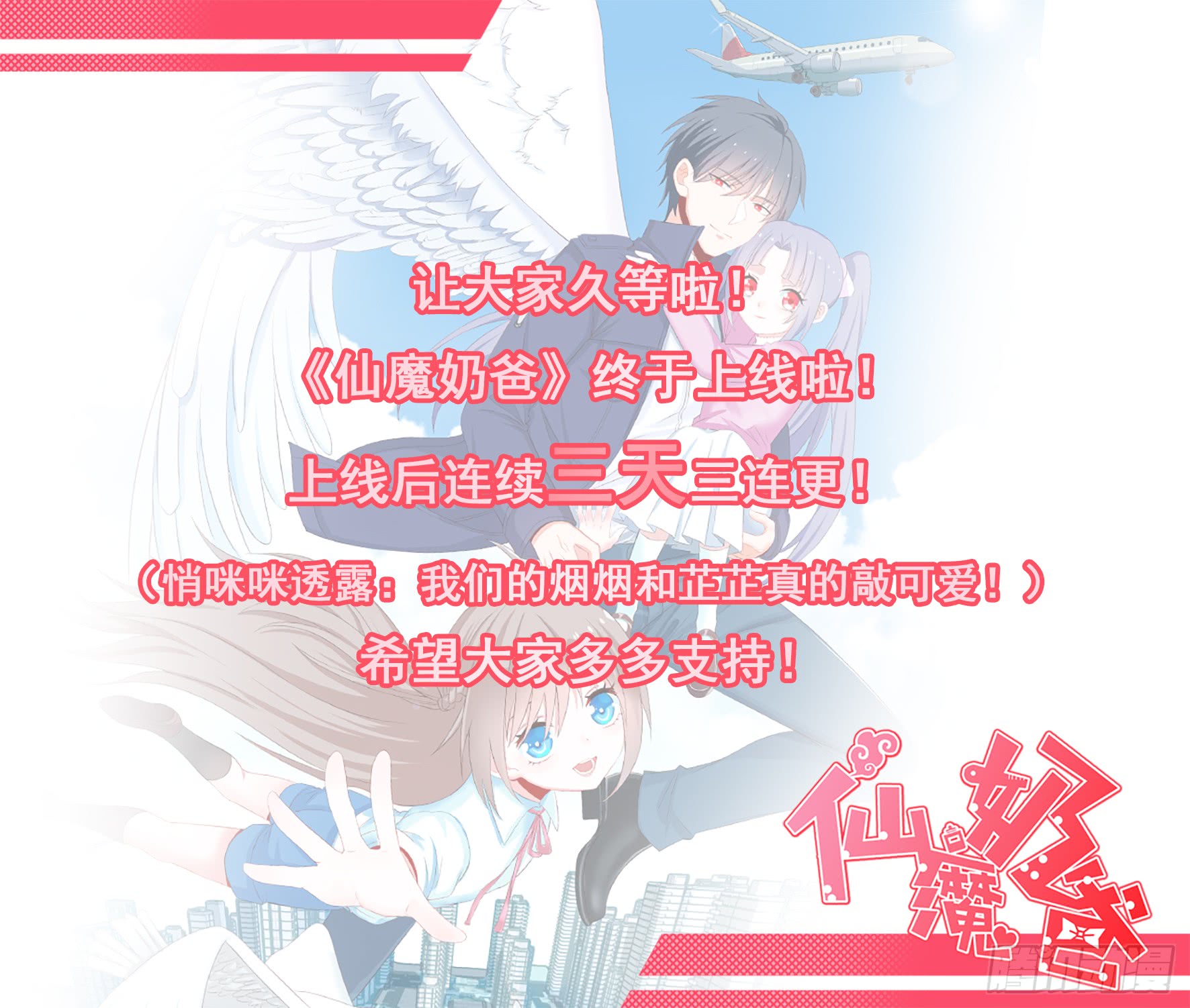 Fairy Demon Dad Chapter 01 Gambar 60