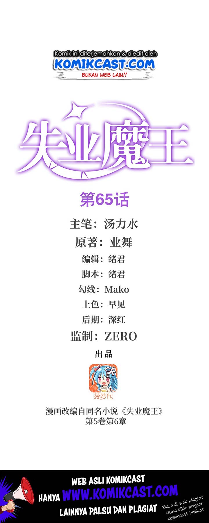 The Demon King Who Lost His Job Chapter 65 Gambar 3