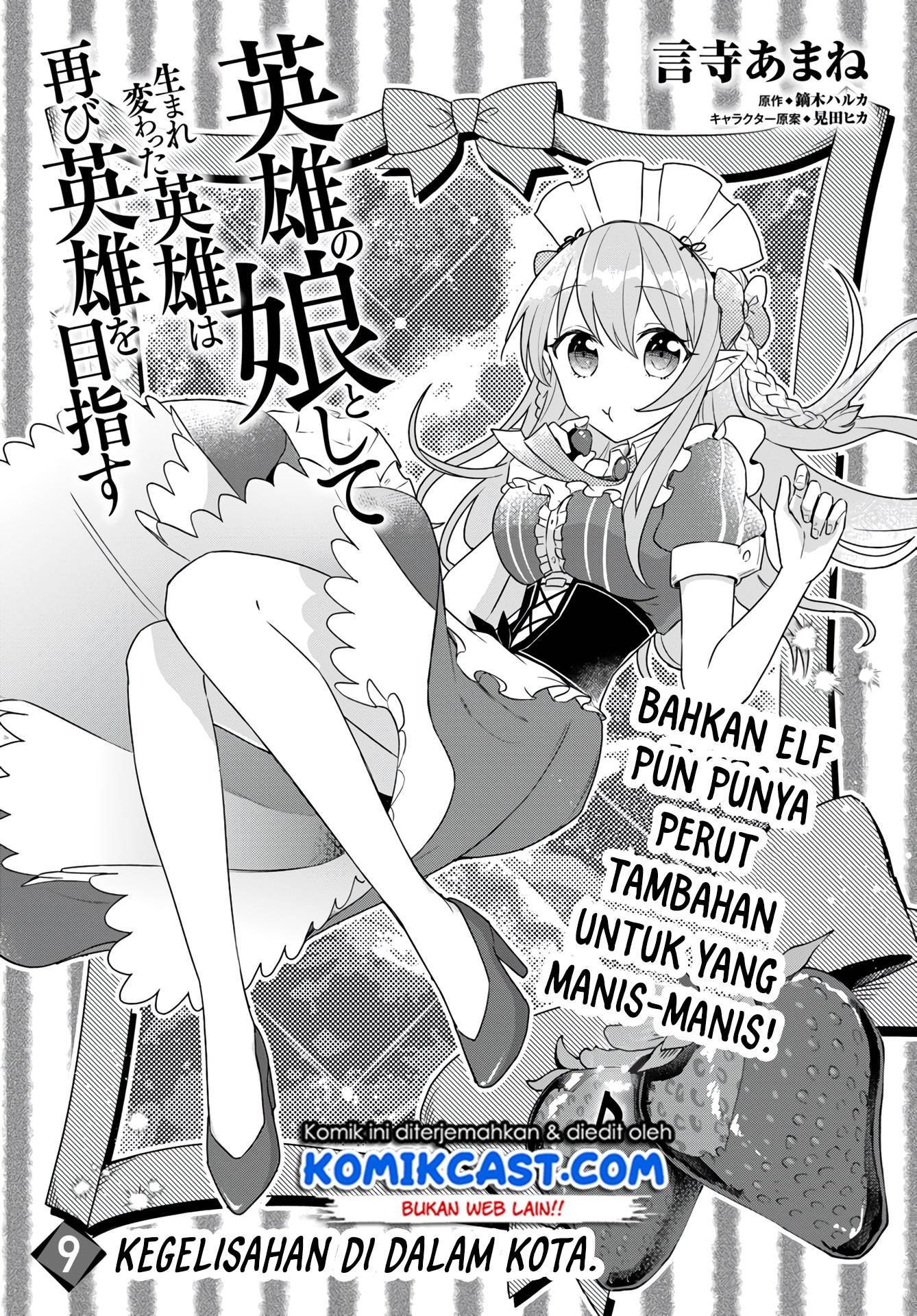 Eiyuu no Musume Toshite Umarekawatta Eiyuu wa Futatabi Eiyuu o Mezasu Chapter 09 Gambar 4