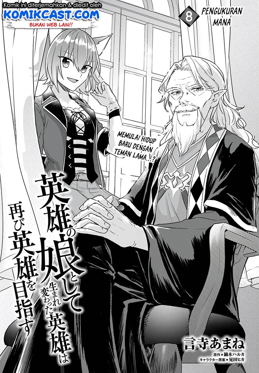 Manga Eiyuu no Musume Toshite Umarekawatta Eiyuu wa Futatabi Eiyuu o Mezasu Chapter 08 gambar nomor 2
