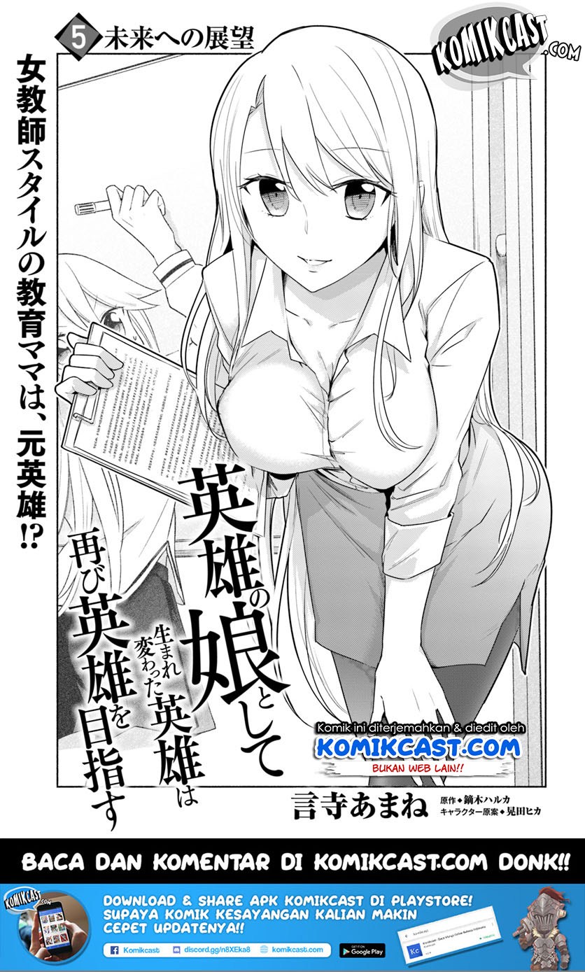 Eiyuu no Musume Toshite Umarekawatta Eiyuu wa Futatabi Eiyuu o Mezasu Chapter 05.1 Gambar 3