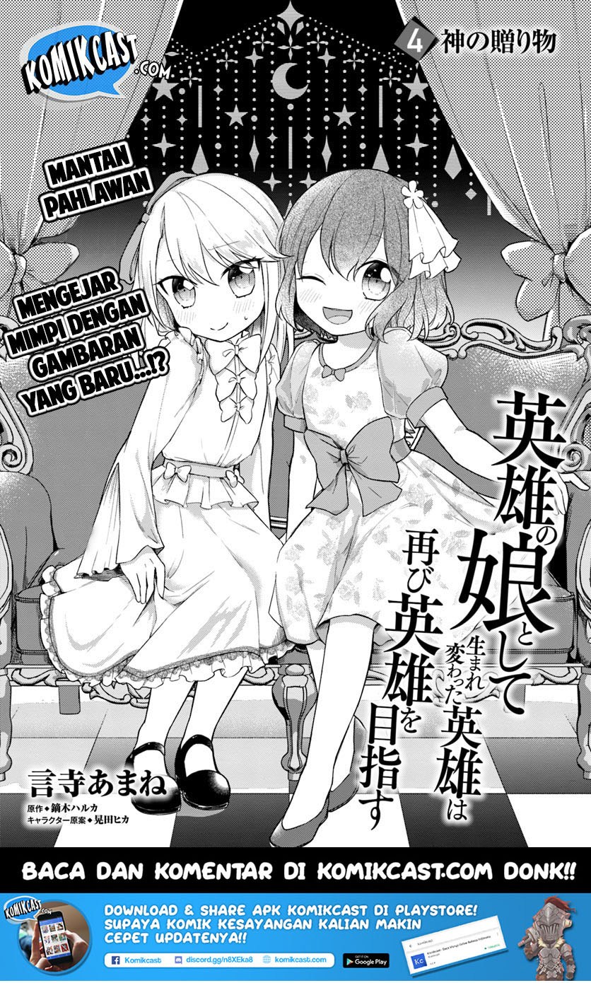 Eiyuu no Musume Toshite Umarekawatta Eiyuu wa Futatabi Eiyuu o Mezasu Chapter 04.1 Gambar 3