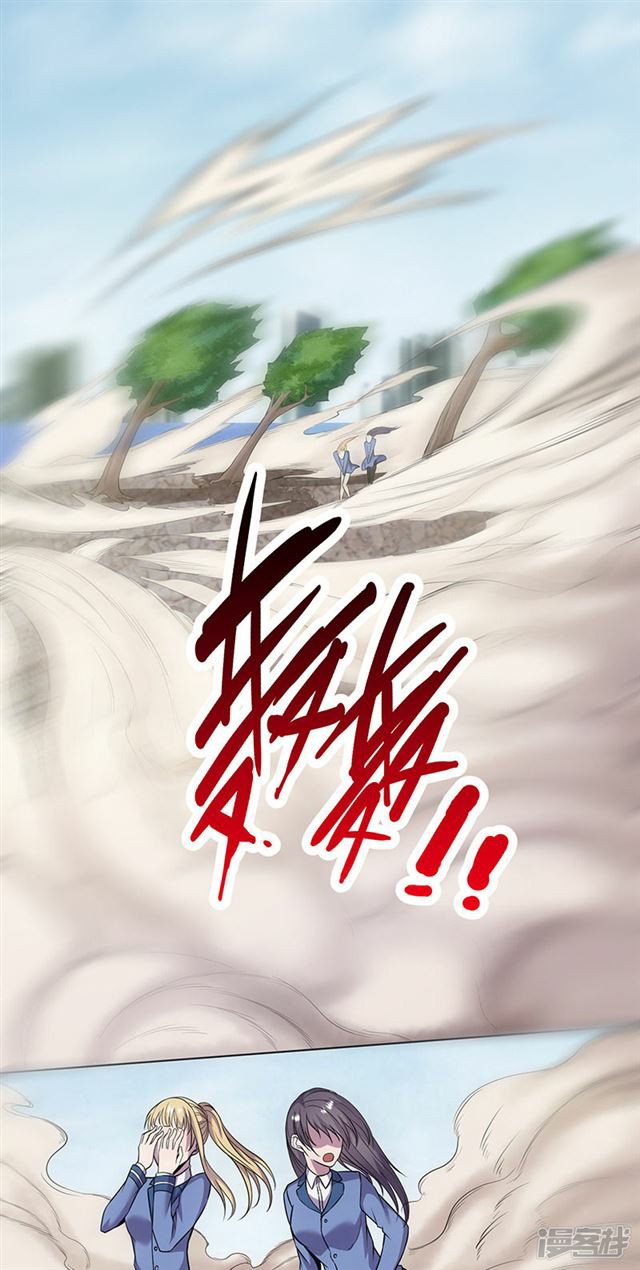 Rebirth Self Cultivation Chapter 81 Gambar 8