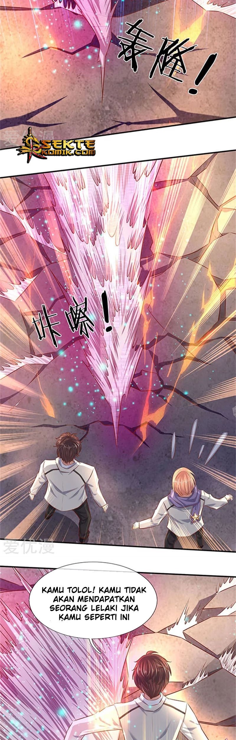 Wan Gu Shen Wang Chapter 71 Gambar 11