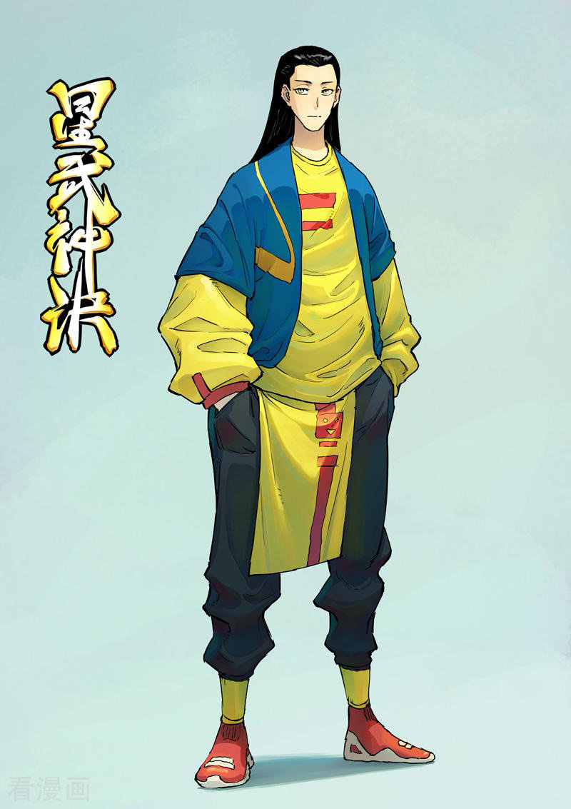 Manhua Star Martial God Technique Chapter 343 gambar nomor 2