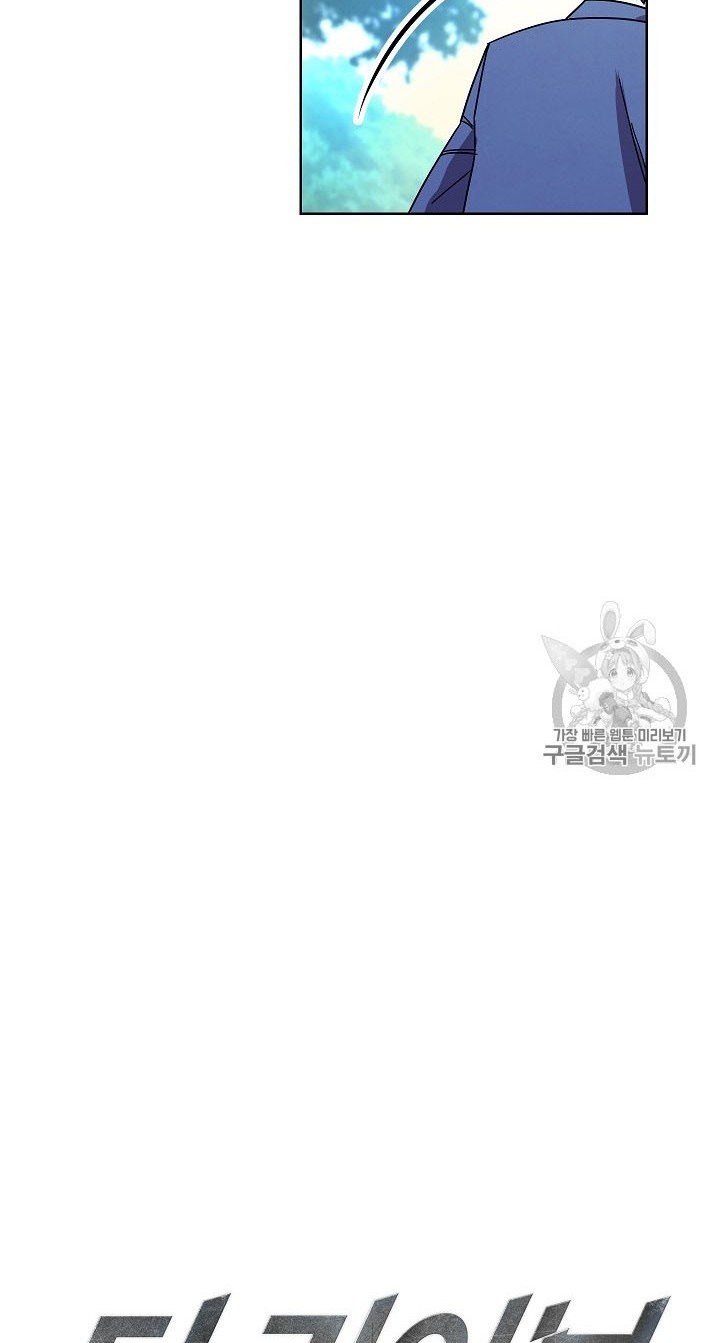 The Live Chapter 16 Gambar 11