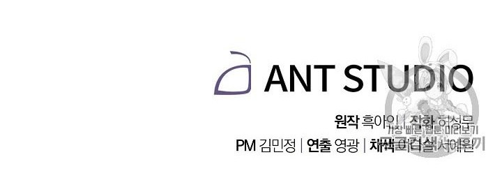 The Live Chapter 16 Gambar 49