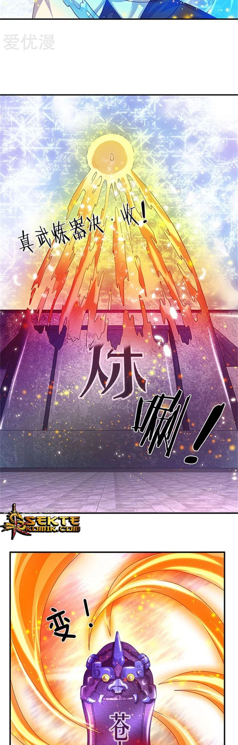 Wan Gu Shen Wang Chapter 81 Gambar 11