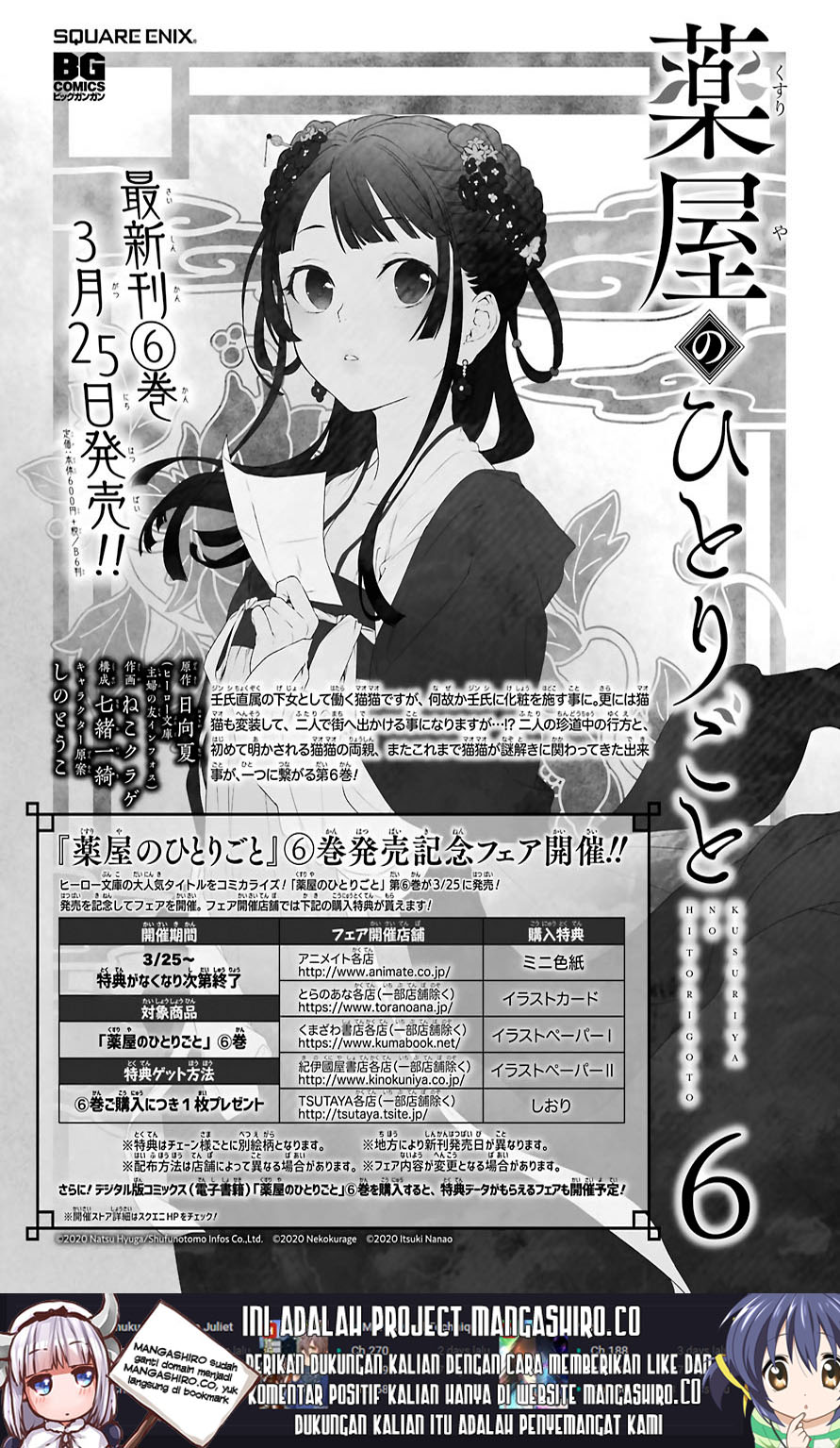 Manga Kusuriya no Hitorigoto Chapter 32 gambar nomor 2