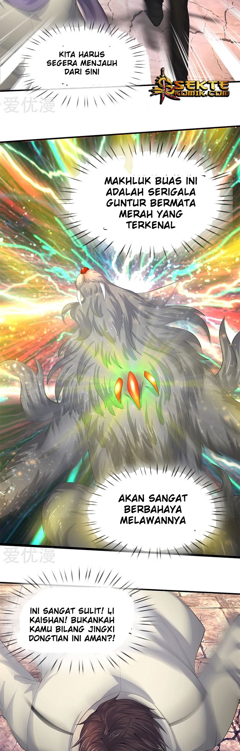 Wan Gu Shen Wang Chapter 87 Gambar 13