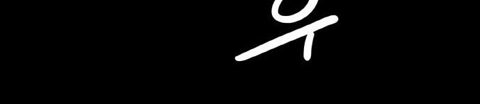 Saurus Chapter 01 Gambar 11