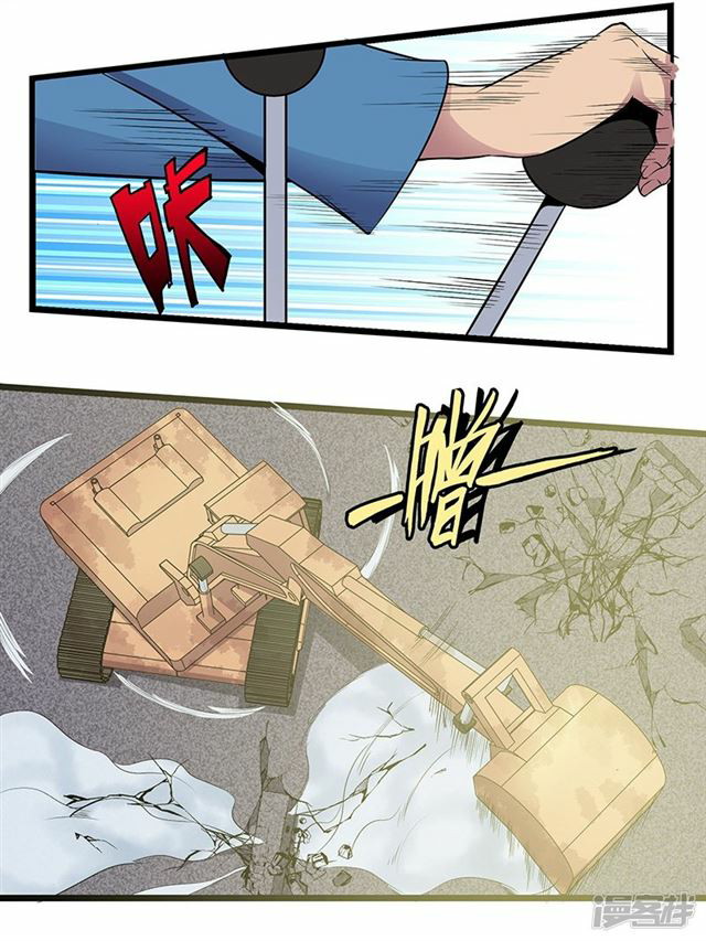 Rebirth Self Cultivation Chapter 87 Gambar 5