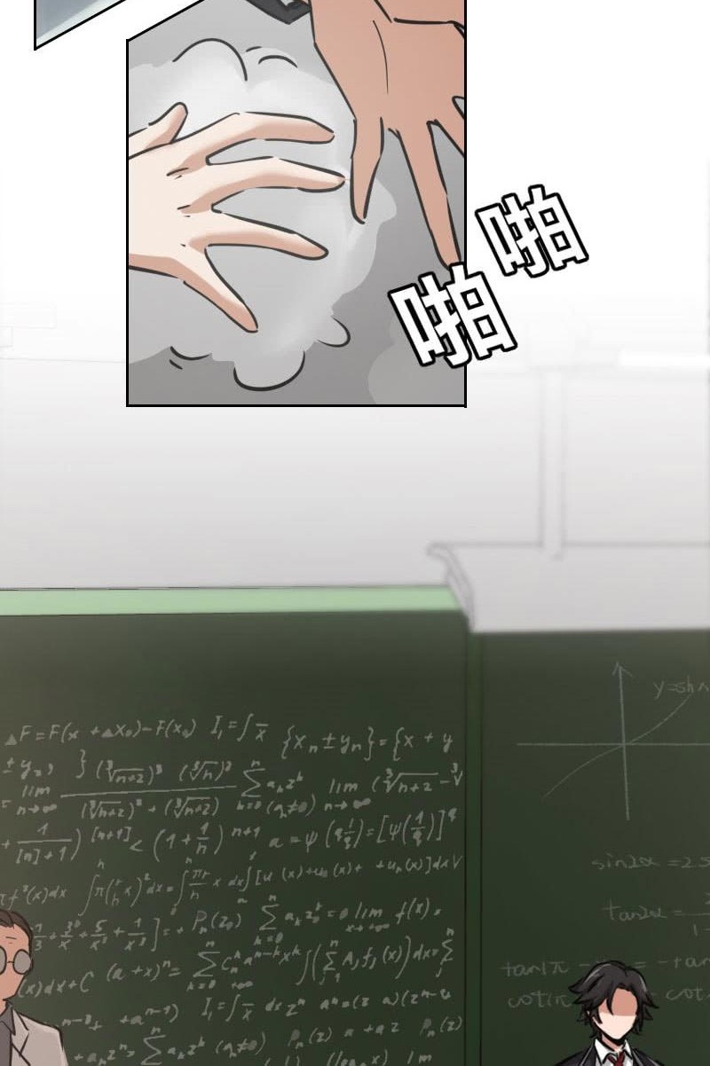 Vanguard Chapter 23 Gambar 24