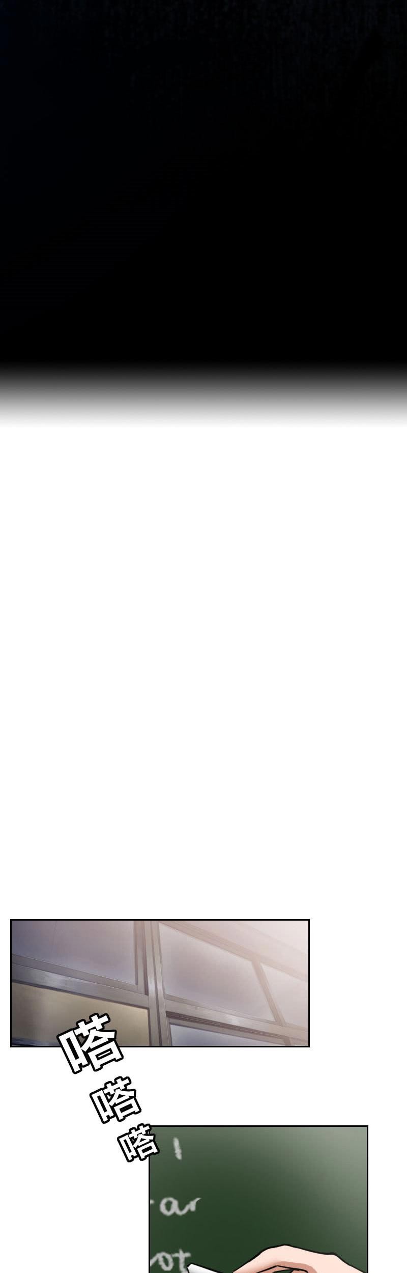 Vanguard Chapter 23 Gambar 21