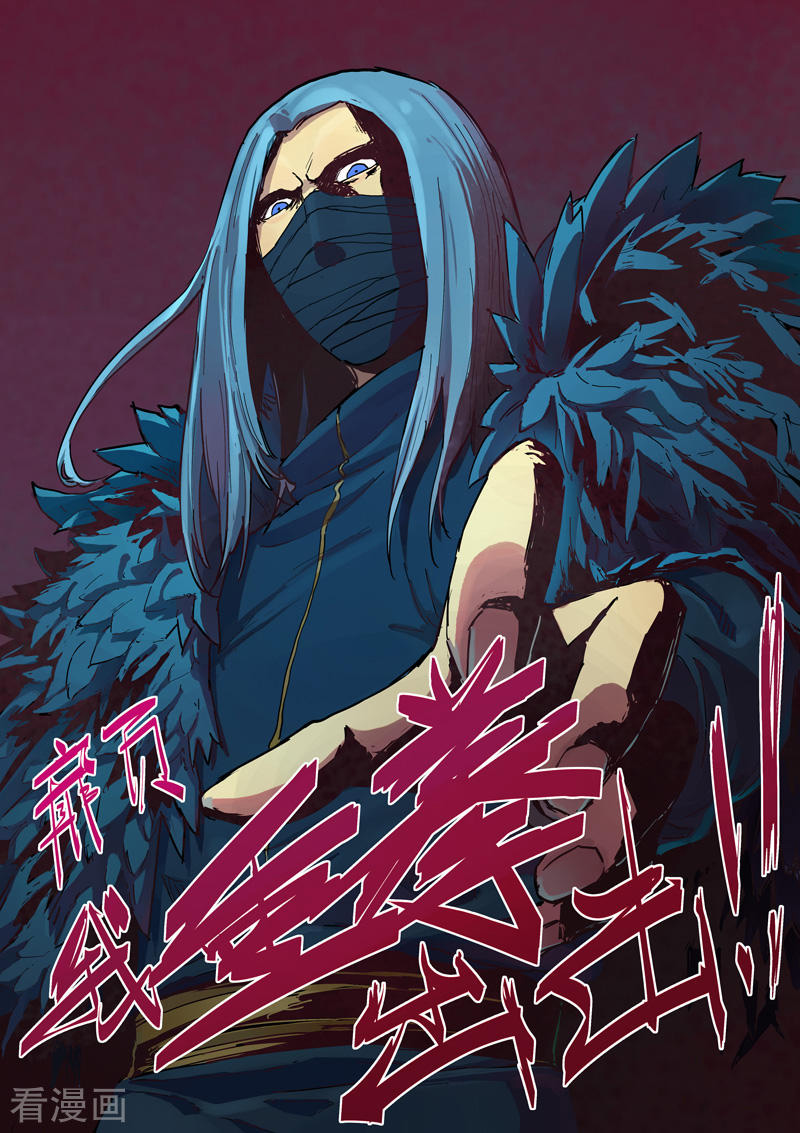 Manhua Star Martial God Technique Chapter 344 gambar nomor 2