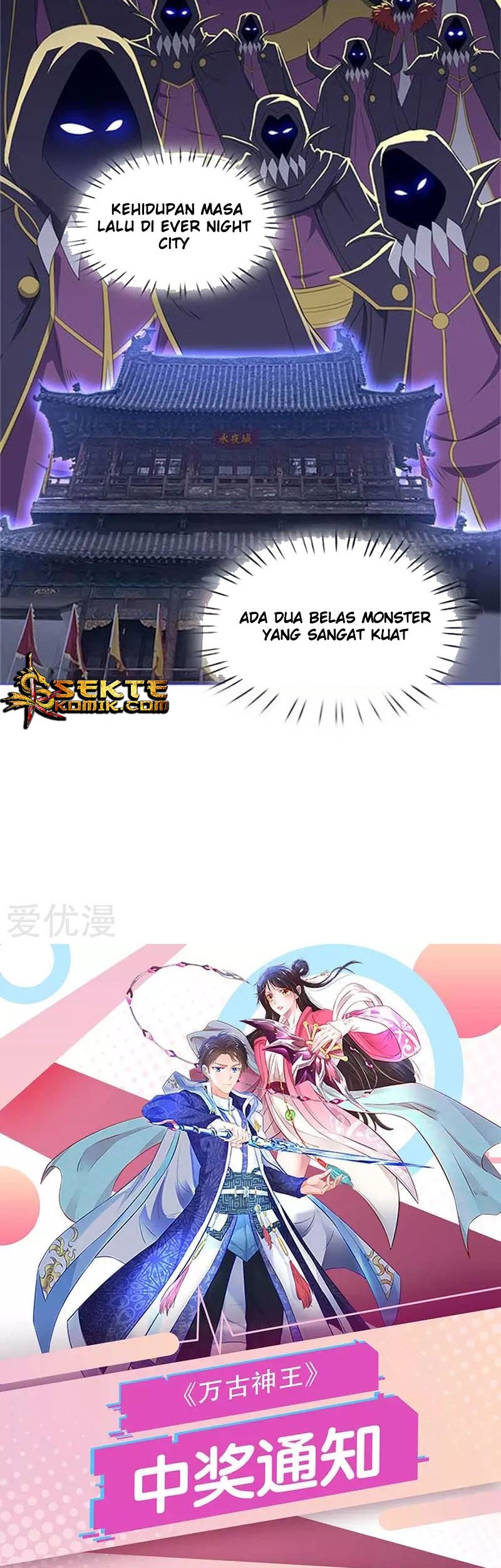 Wan Gu Shen Wang Chapter 102 Gambar 14