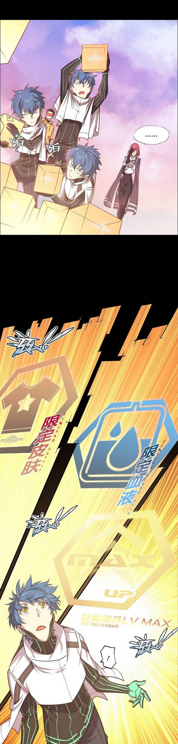 Divine Realm Online Chapter 37 Gambar 12