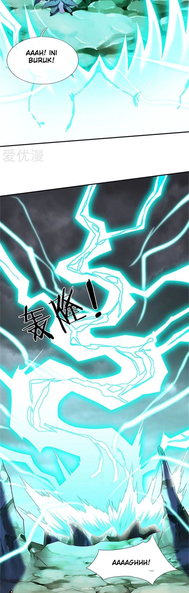 Wan Gu Shen Wang Chapter 105 Gambar 5