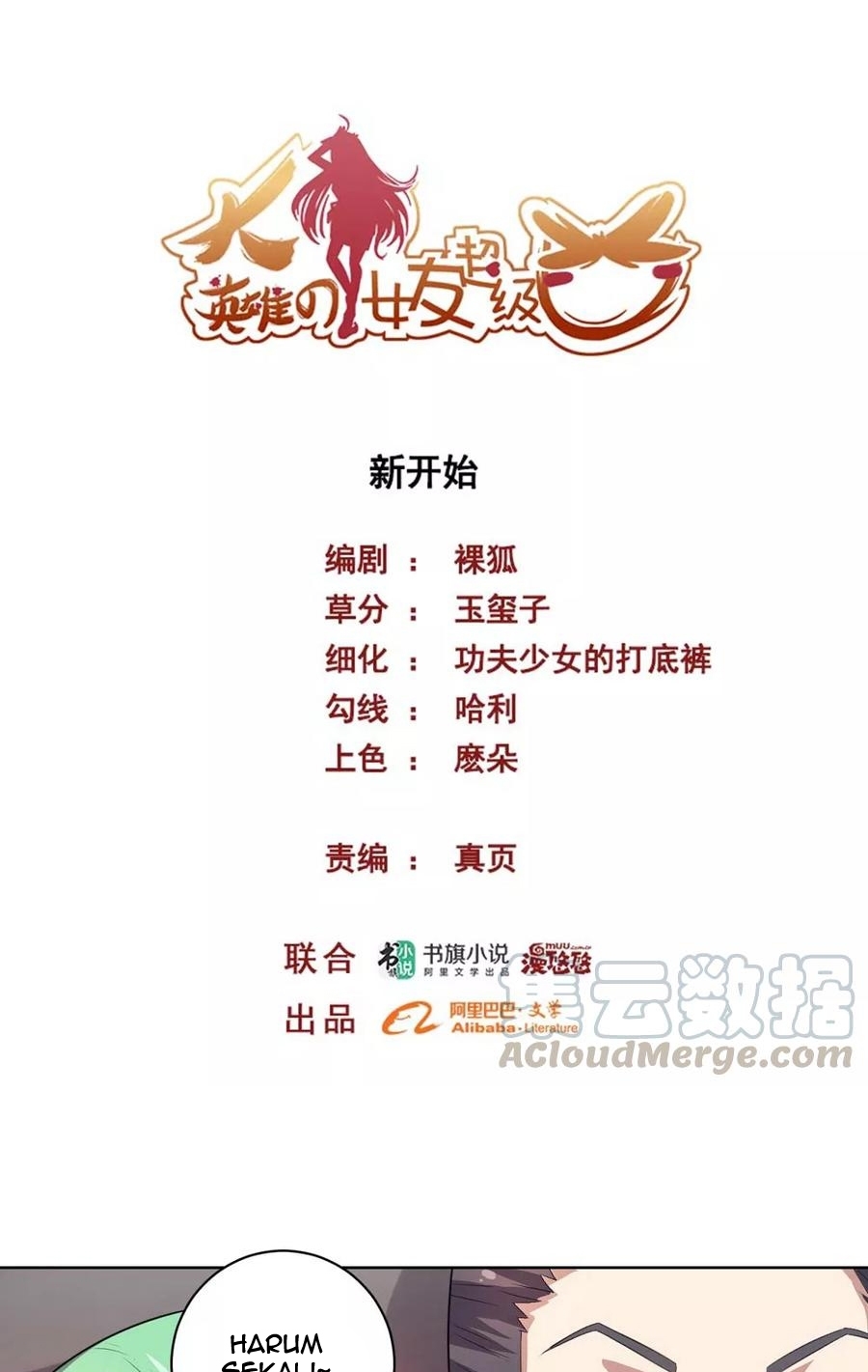 Manhua Big Hero’s Girlfriend is Super Fierce! Chapter 46 gambar nomor 2