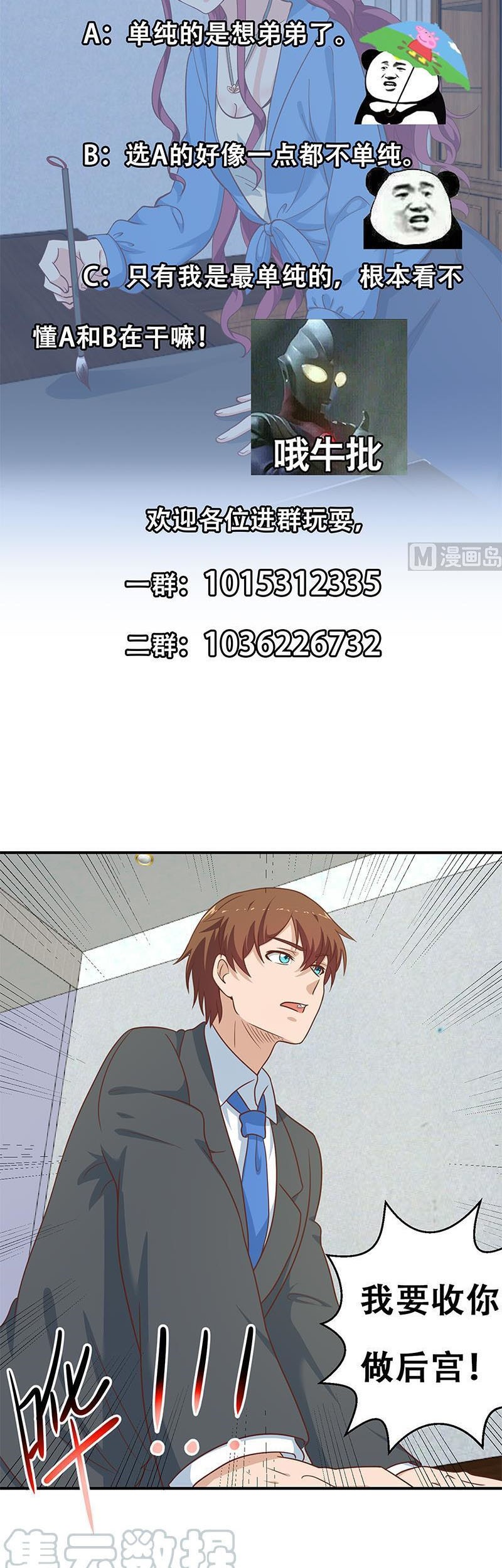 Cultivation Return on Campus Chapter 116 Gambar 13