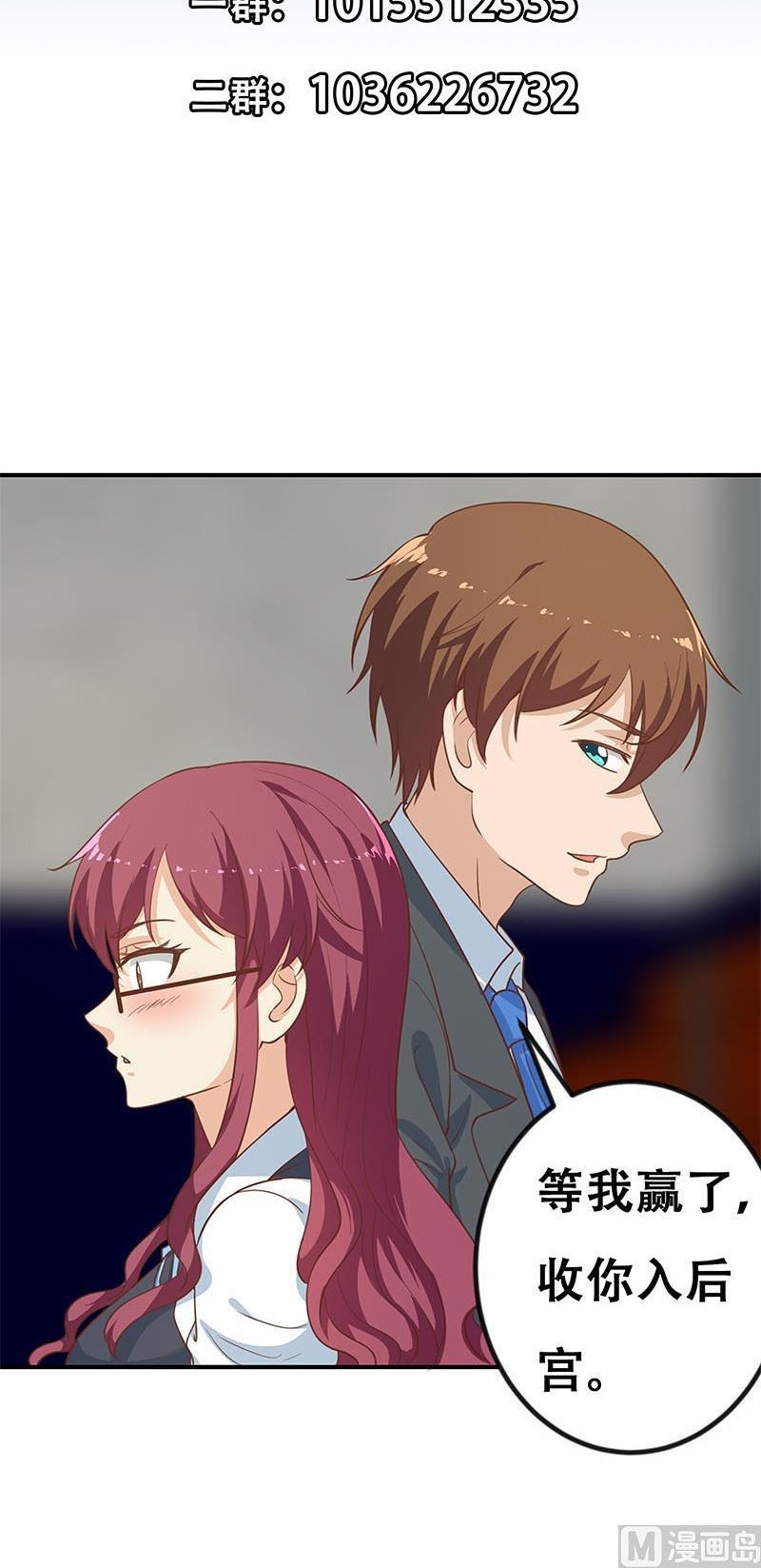 Cultivation Return on Campus Chapter 115 Gambar 12