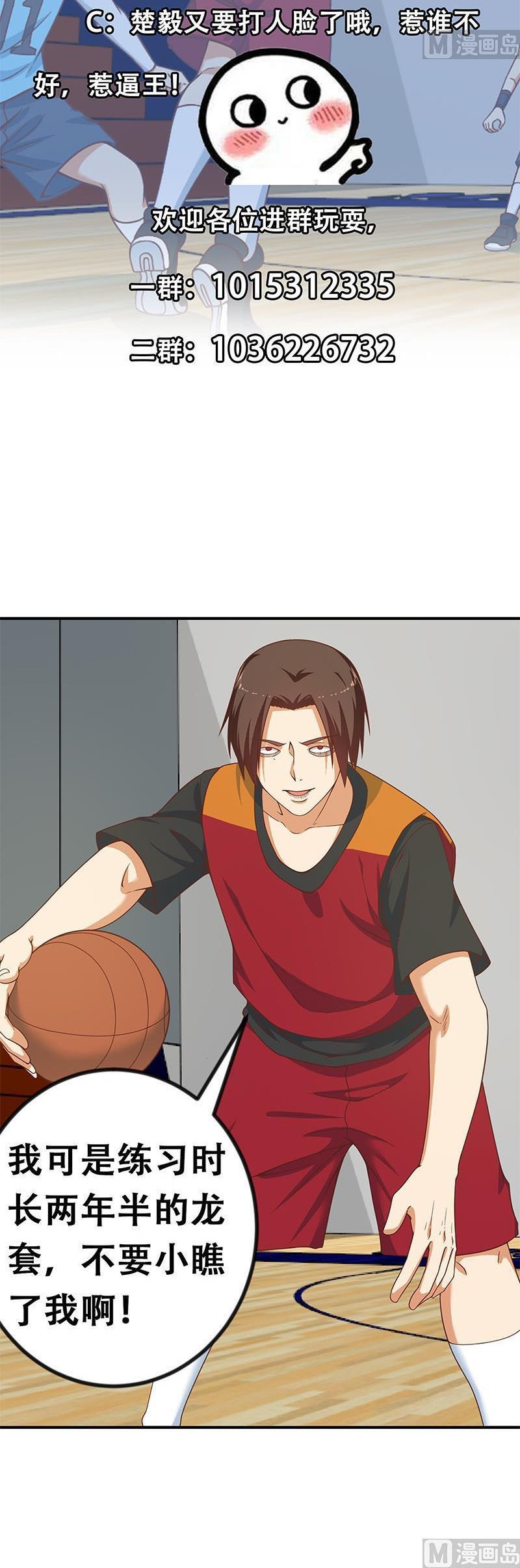 Cultivation Return on Campus Chapter 114 Gambar 12