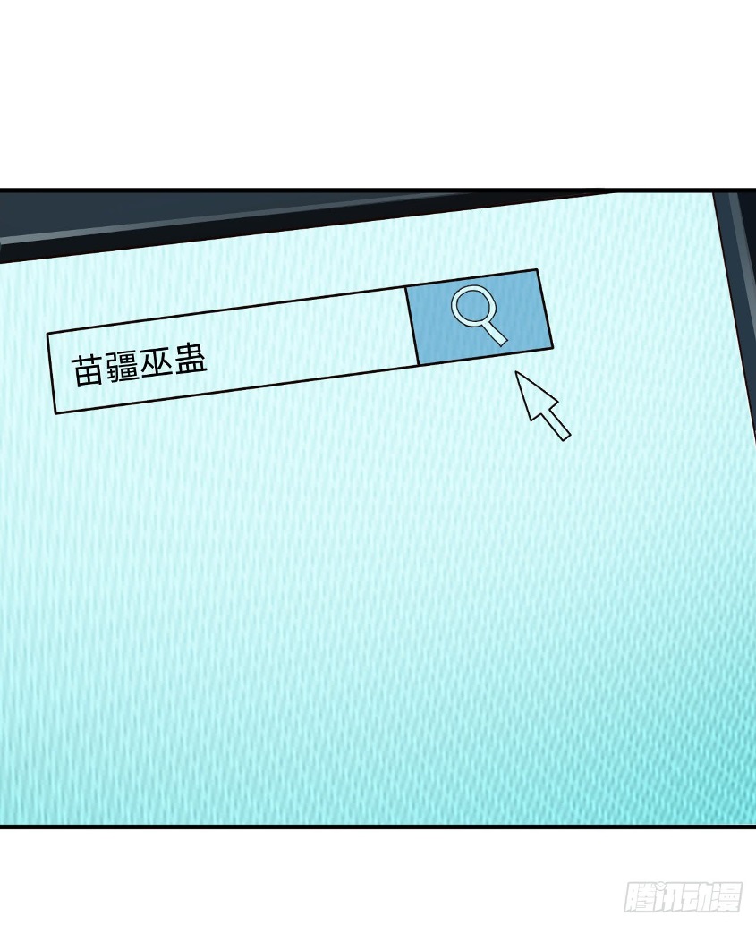 Miss Sister, Don’t Mess With Me Chapter 08 Gambar 24