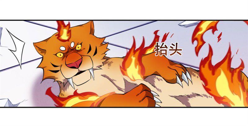 Wuxian Shitu Chapter 08 Gambar 19