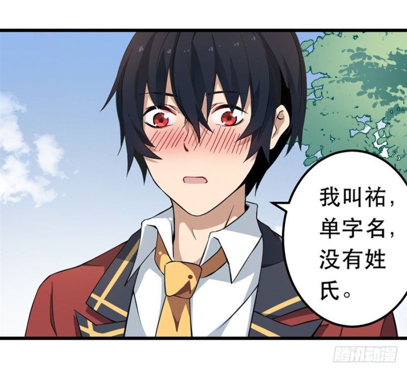 Wuxian Shitu Chapter 06 Gambar 13