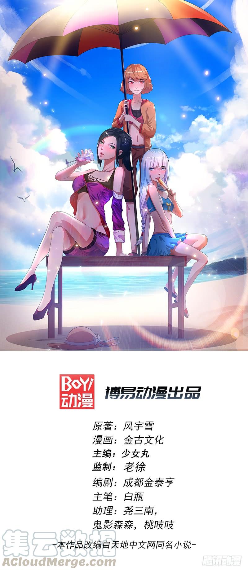 Manhua Dushi Xian Wang Chapter 28 gambar nomor 2